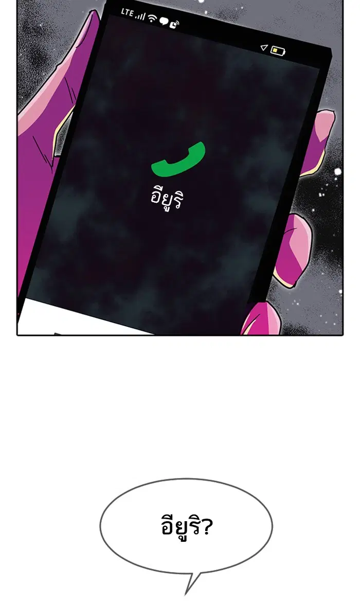 Random Chat ตอนที่ 234 หน้า 95