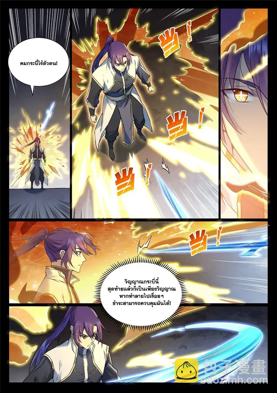 Bailian Chengshen ตอนที่ 967 หน้า 4
