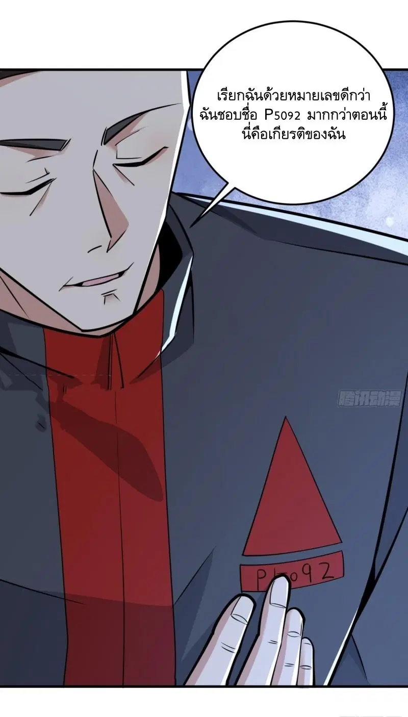 The First Order ตอนที่ 459 หน้า 53