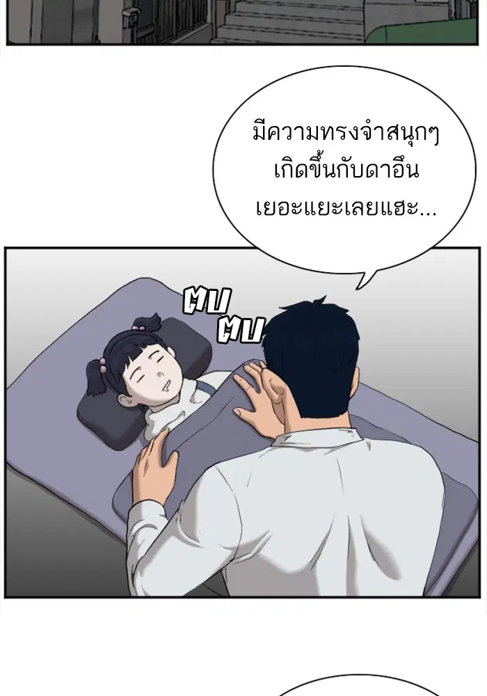 Bad Guy ตอนที่ 42 หน้า 19