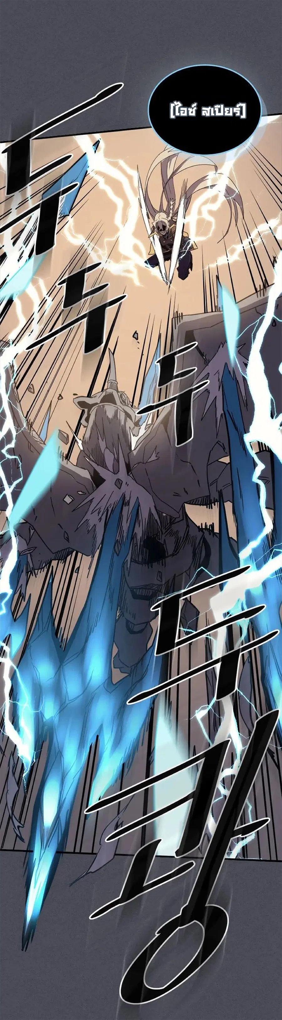 A Returner’s Magic Should Be Special ตอนที่ 107 หน้า 24