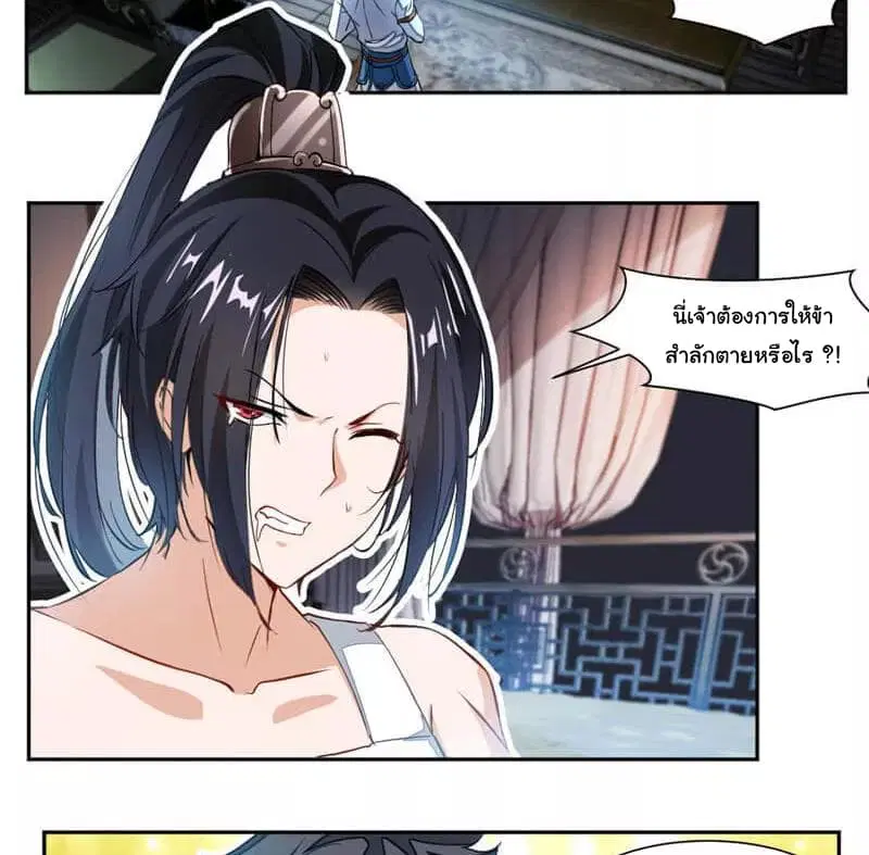 Nine Sun God King ตอนที่ 40 หน้า 13