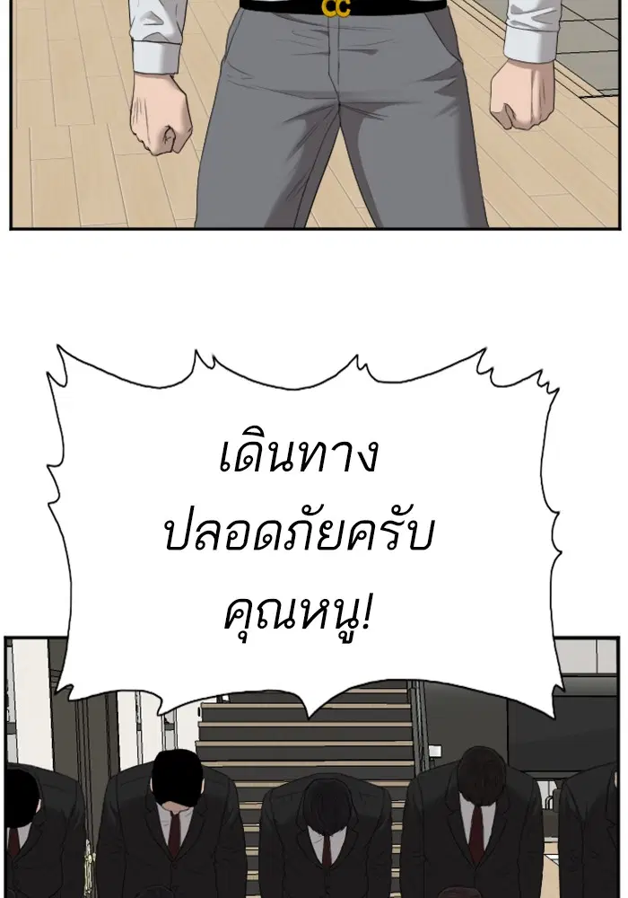 Bad Guy ตอนที่ 48 หน้า 113