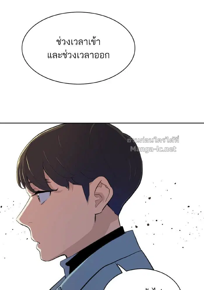 Reborn Rich ตอนที่ 9 หน้า 29