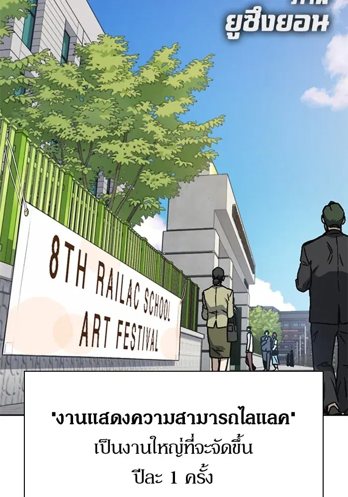Study Group ตอนที่ 235 หน้า 4