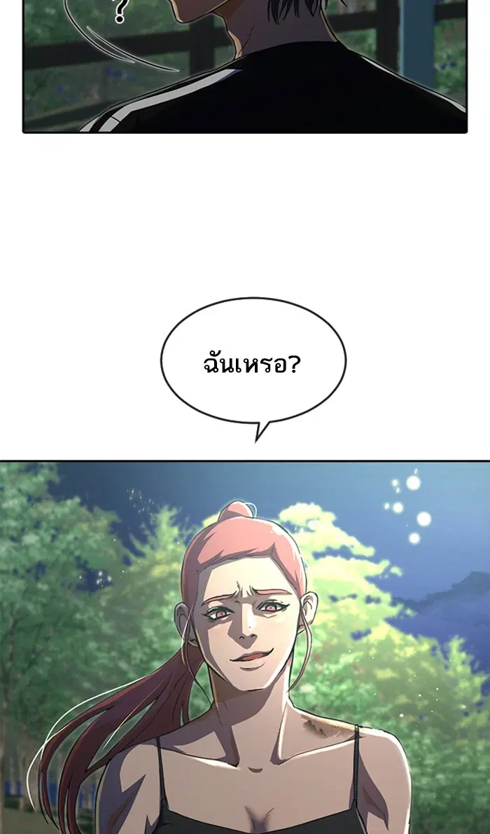 Random Chat ตอนที่ 228 หน้า 93