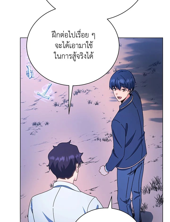 Necromancer Academy’s Genius Summoner ตอนที่ 35 หน้า 75