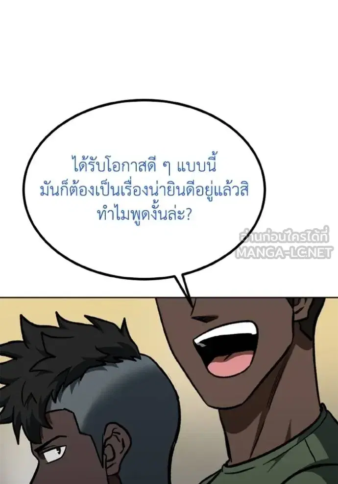 King of the Octagon ตอนที่ 154 หน้า 11