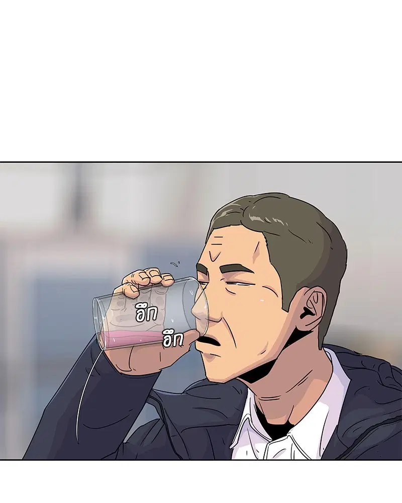 Kitchen Soldier ตอนที่ 98 หน้า 10