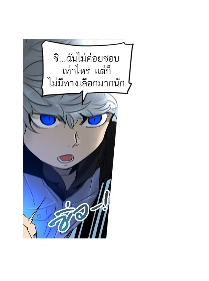 Tower of God ตอนที่ 278 หน้า 18