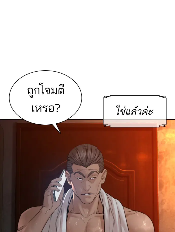 How to Fight ตอนที่ 119 หน้า 4