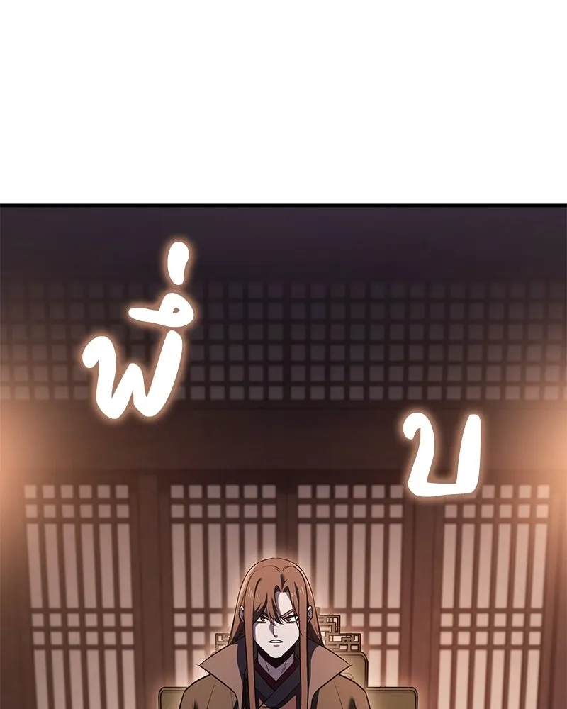 I Reincarnated As The Crazed Heir เกิดอีกทีเป็นว่าที่ประมุขลัทธิมาร ตอนที่ 147 หน้า 133