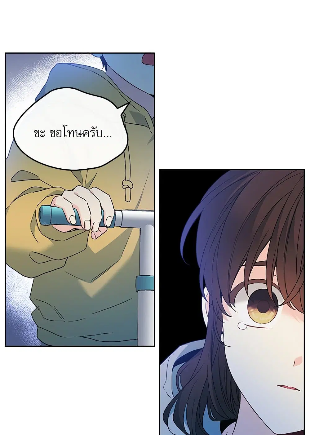 My Life as an Internet Novel ตอนที่ 206 หน้า 31