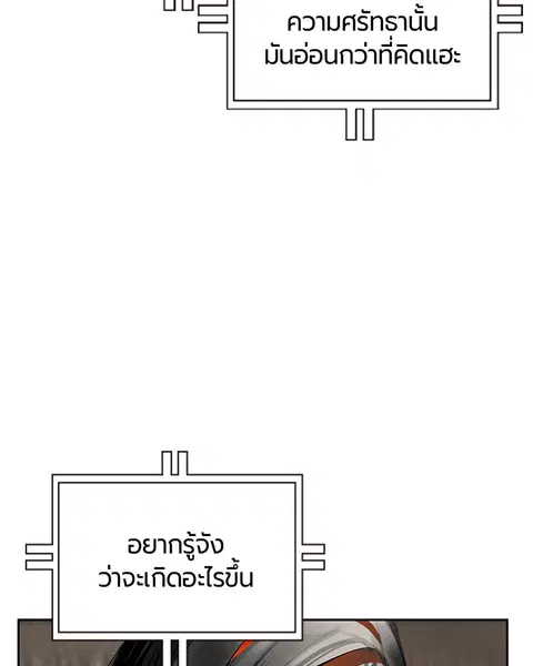 Jungle Juice ตอนที่ 80 หน้า 50