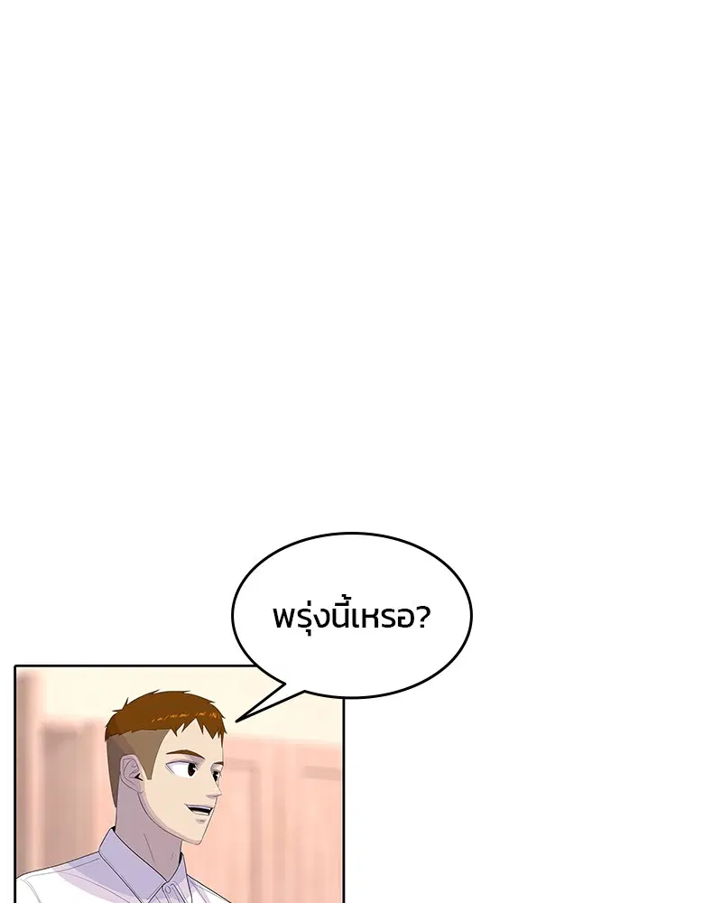 Kitchen Soldier ตอนที่ 187 หน้า 68