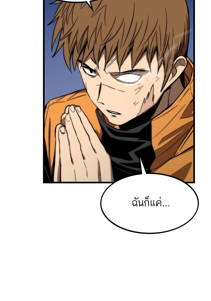 Ultra Alter แอ็กรองสตรองโคตร ตอนที่ 65 หน้า 50