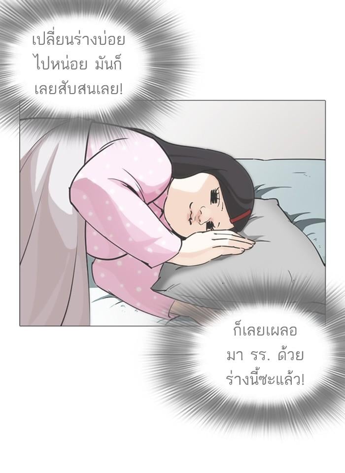 Lookism ตอนที่ 250 หน้า 168