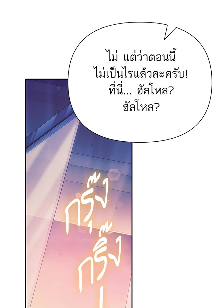 My S-Class Hunters (The S-Classes That I Raised) ตอนที่ 128 หน้า 92