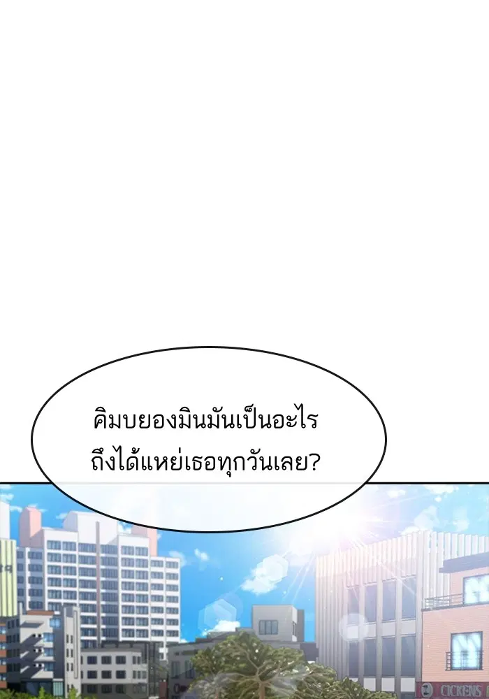Random Chat ตอนที่ 261 หน้า 54