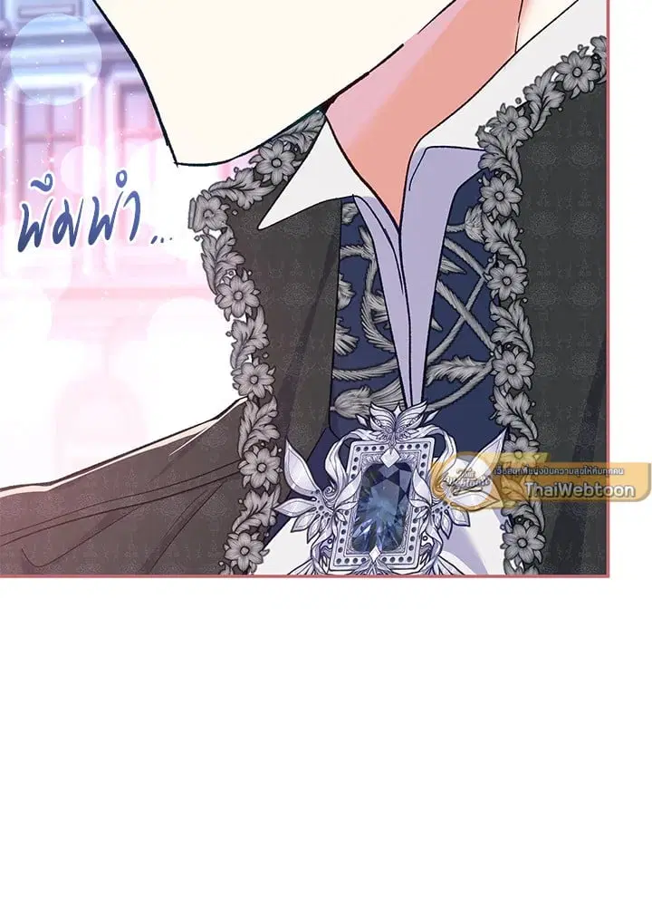 The Villain’s Match Is Too Perfect – คู่ดูตัวของนางร้ายเพอร์เฟกต์เกินไป ตอนที่ 57 หน้า 114