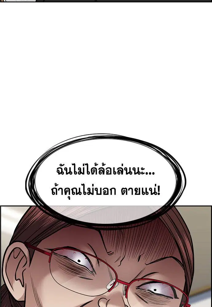 True Education ตอนที่ 129 หน้า 106