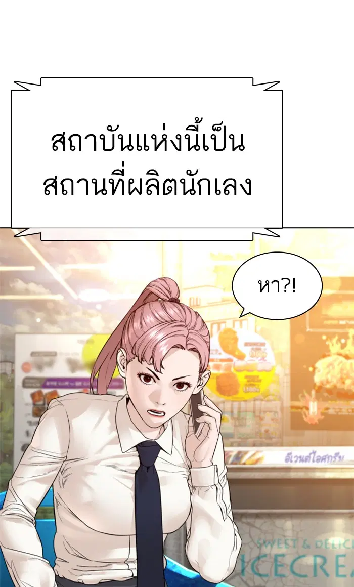 How to Fight ตอนที่ 152 หน้า 34