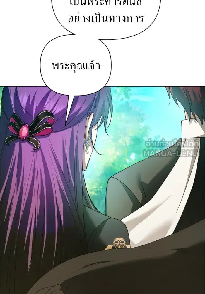 Your Throne ตอนที่ 115 หน้า 120