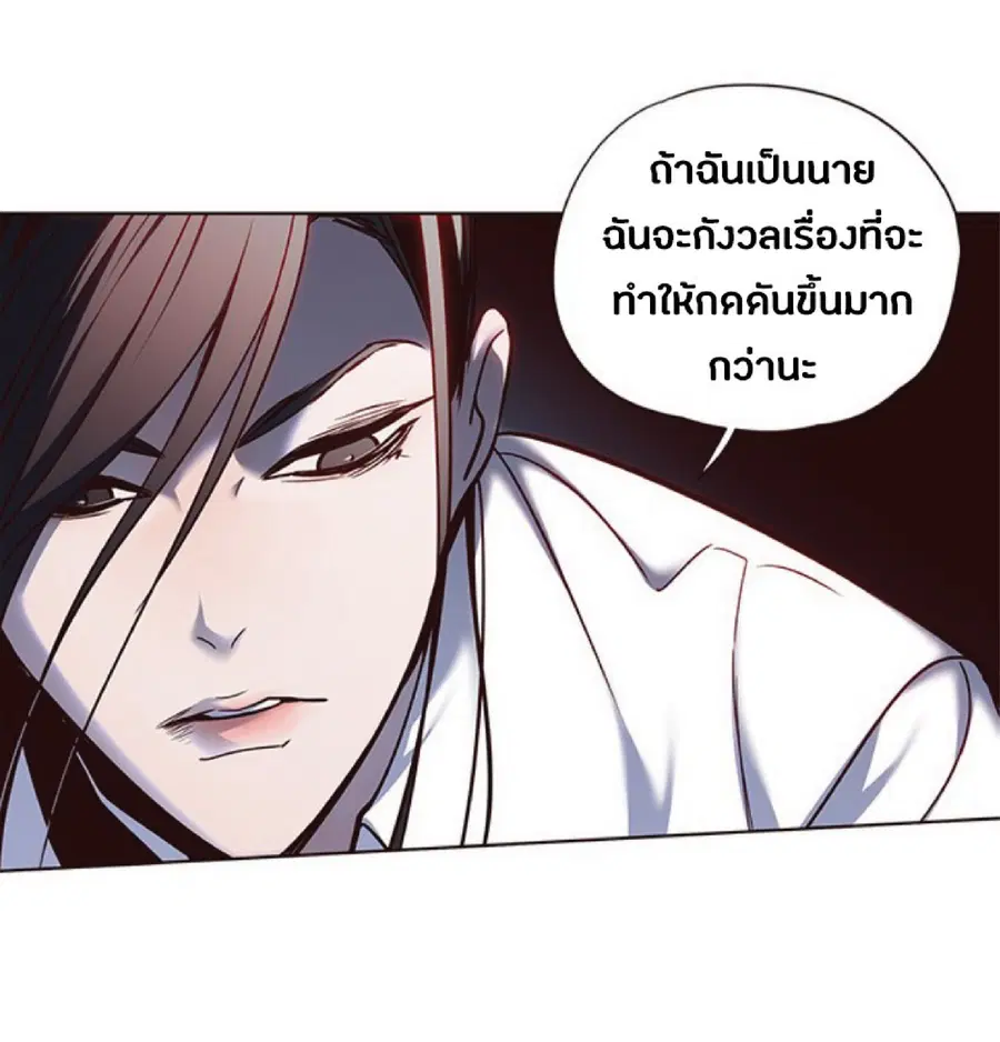 Eleceed ตอนที่ 45 หน้า 13