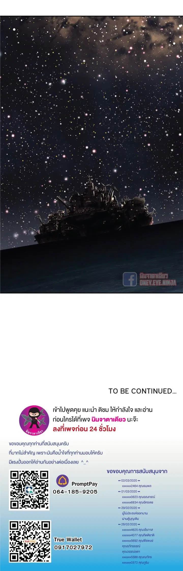 Leviathan ตอนที่ 18 หน้า 23