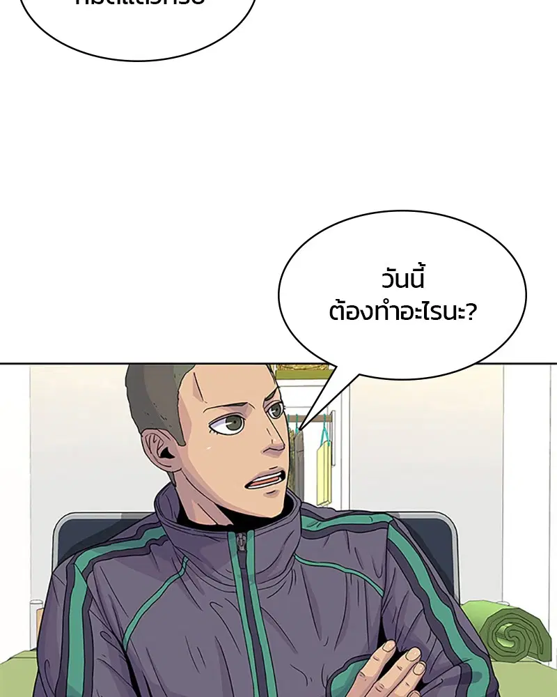 Kitchen Soldier ตอนที่ 44 หน้า 73