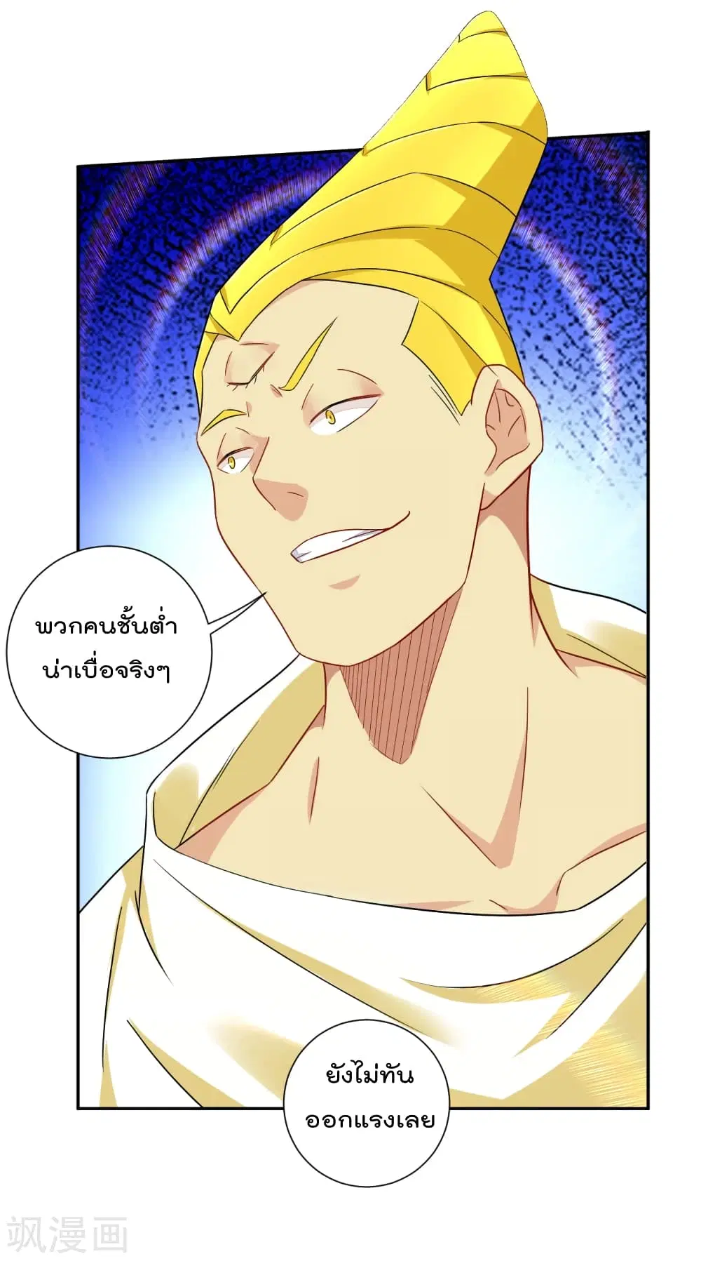 Rebirth God of War ตอนที่ 189 หน้า 32