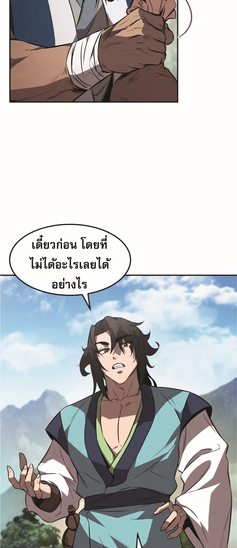 Reincarnated Escort Warrior ตอนที่ 24 หน้า 34