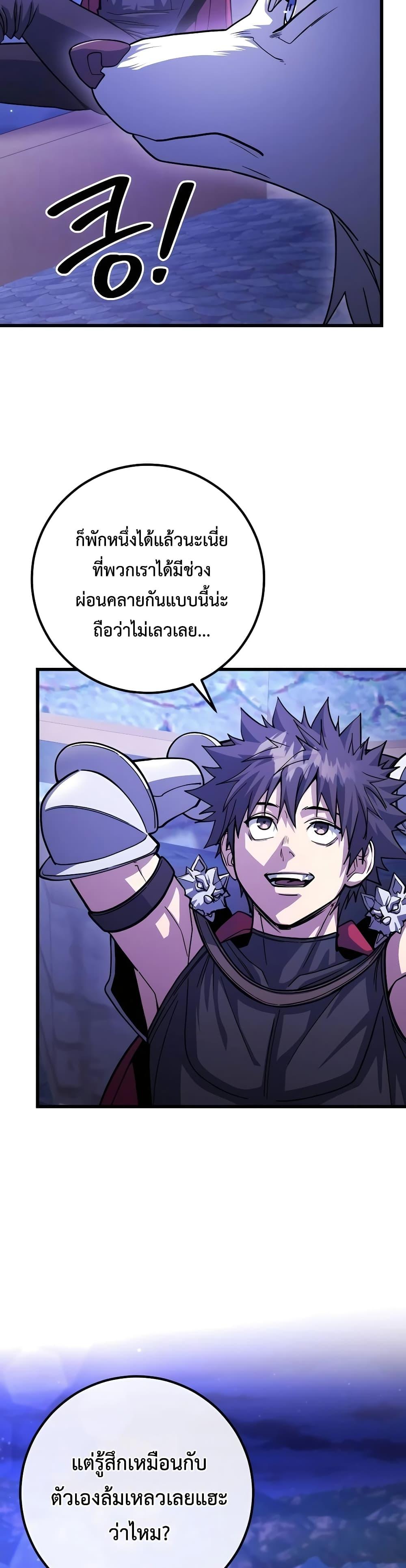 I Picked a Hammer to Save the World ตอนที่ 82 หน้า 33