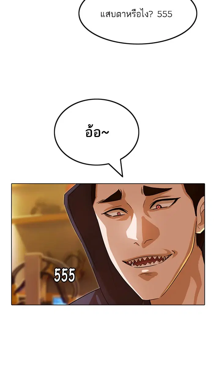 Random Chat ตอนที่ 122 หน้า 85