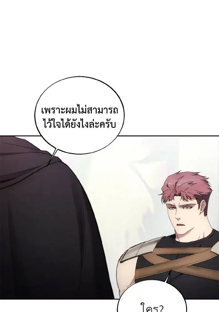 How to Live as a Villain ตอนที่ 127 หน้า 67