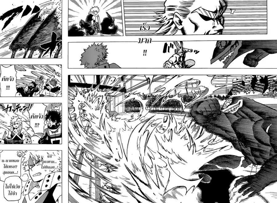 My Hero Academia ตอนที่ 19 หน้า 5