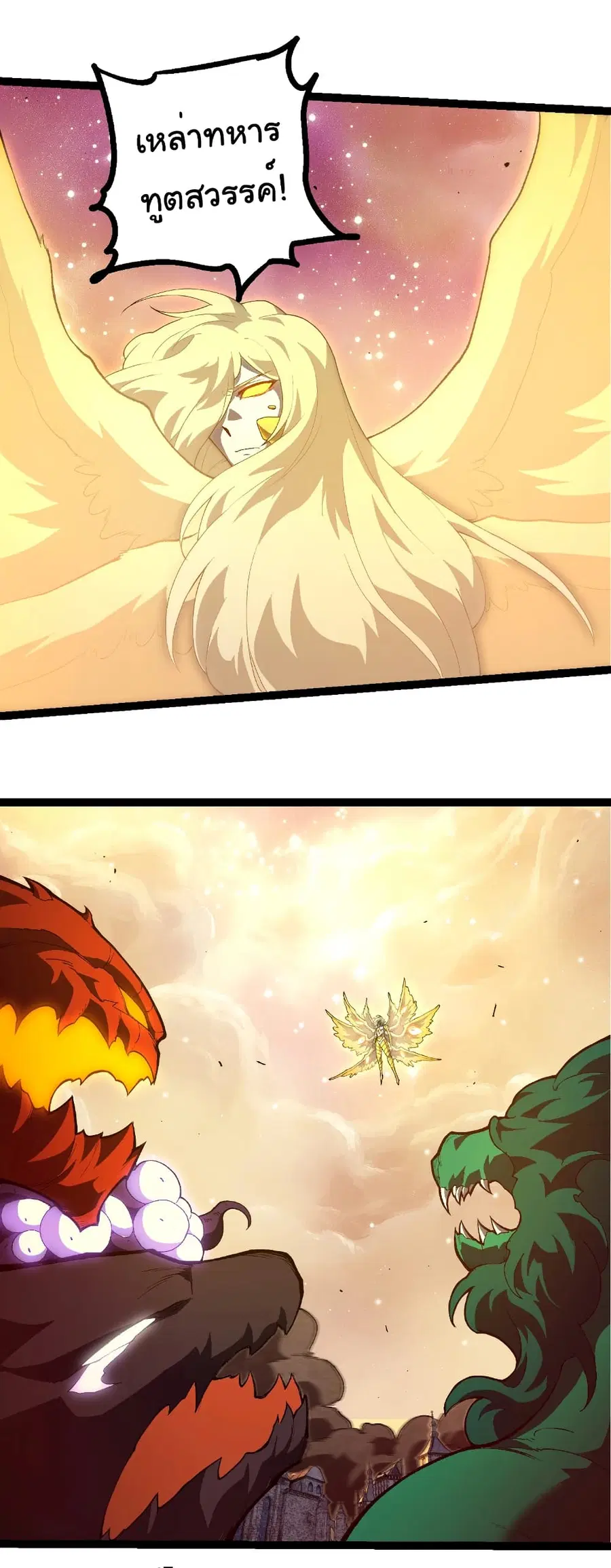Evolution from the Big Tree ตอนที่ 438 หน้า 21