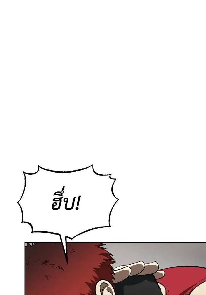 King of the Octagon ตอนที่ 73 หน้า 22