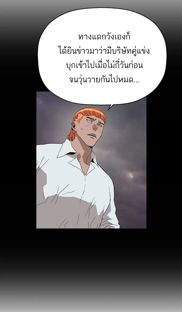 Weak Hero ตอนที่ 158 หน้า 12