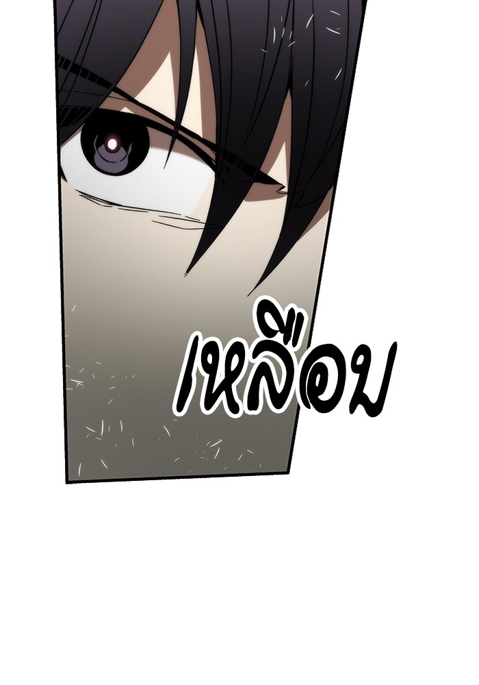 Ultra Alter แอ็กรองสตรองโคตร ตอนที่ 83 หน้า 106