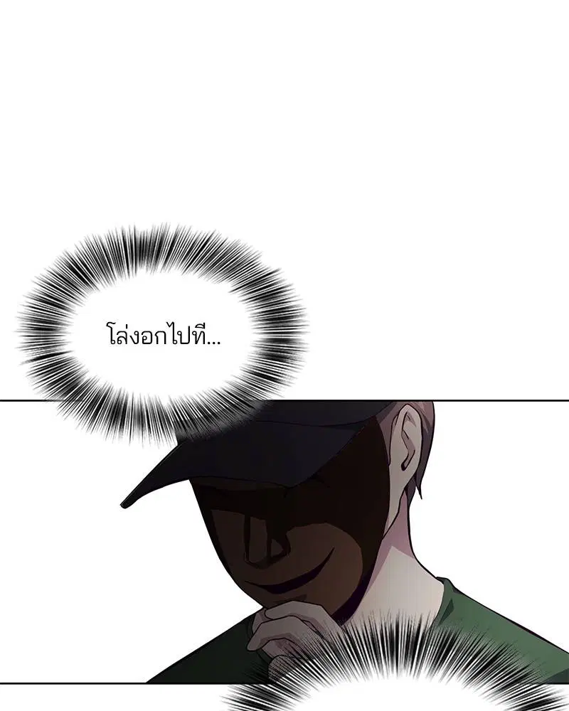 The Boy of Death ตอนที่ 52 หน้า 136