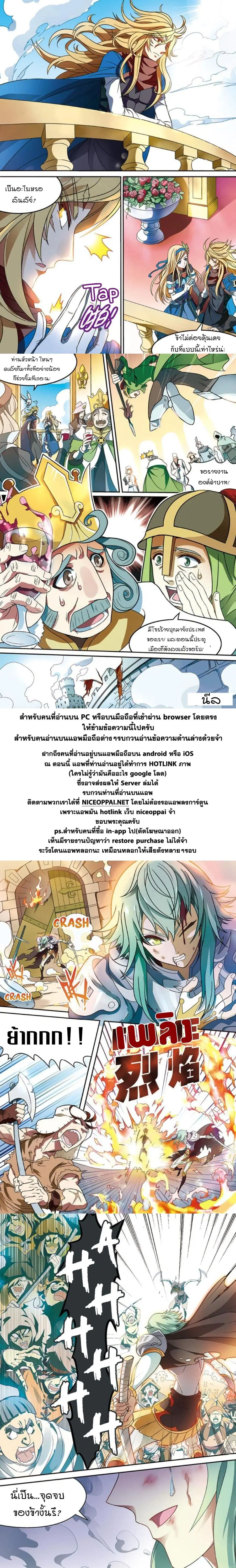 Panlong ตอนที่ 147 หน้า 12