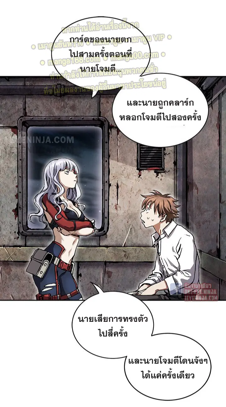 Leviathan ตอนที่ 159 หน้า 8