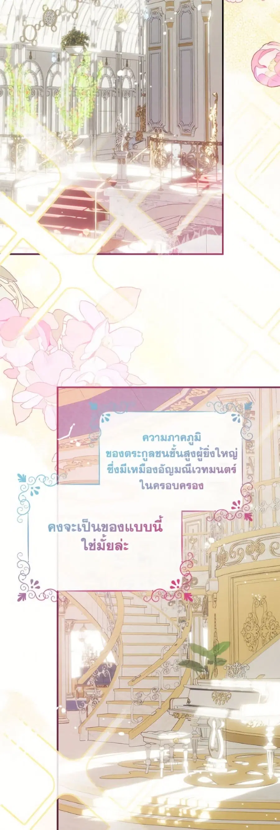 Can We Become a Family? ตอนที่ 144 หน้า 35