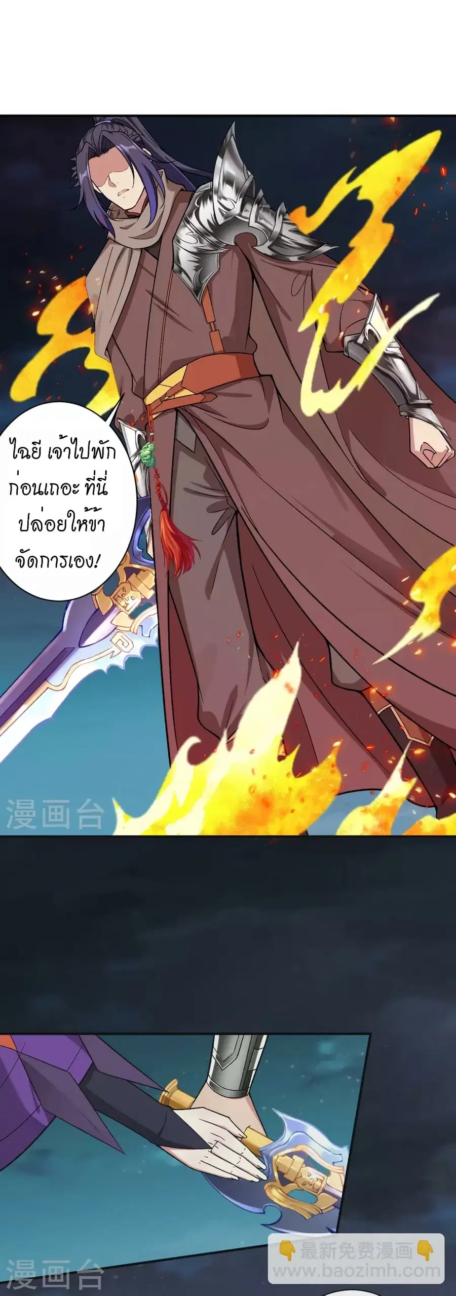 Against the Gods ตอนที่ 519 หน้า 19