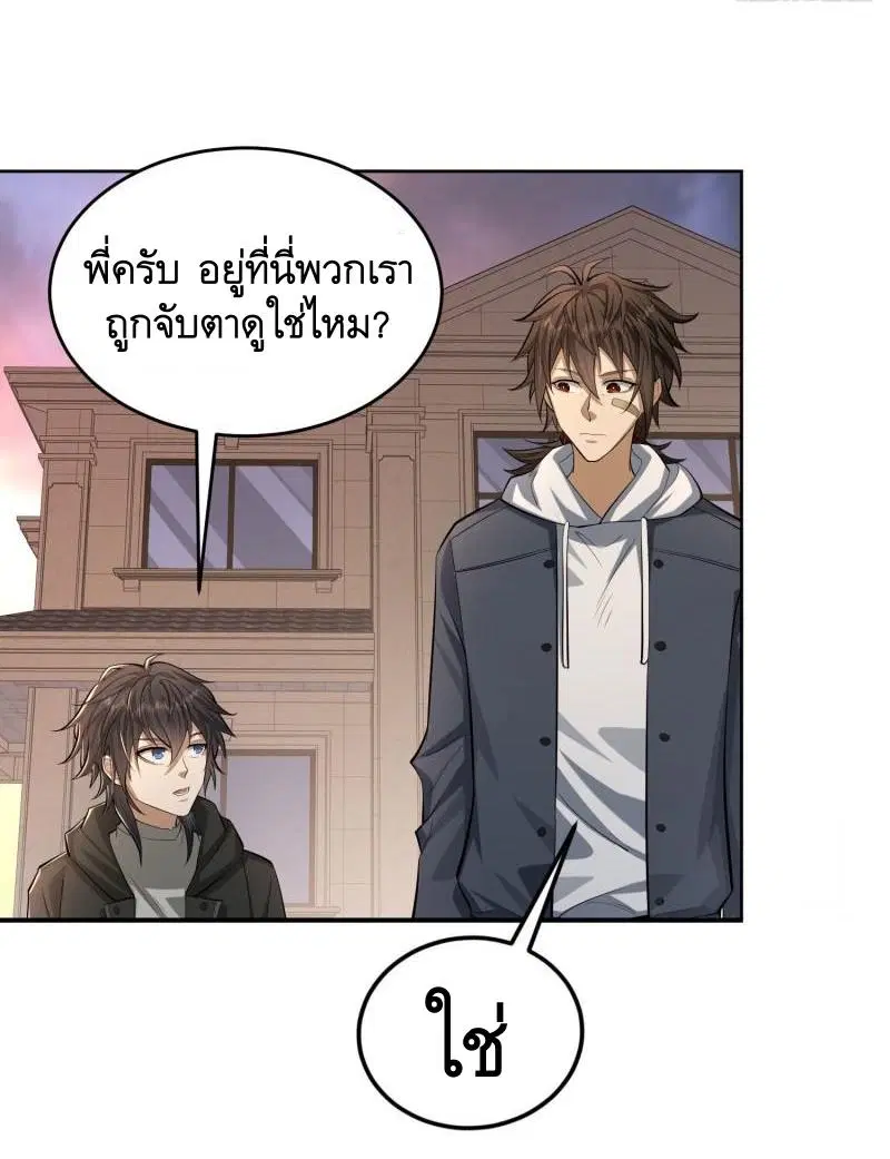 The First Order ตอนที่ 148 หน้า 23