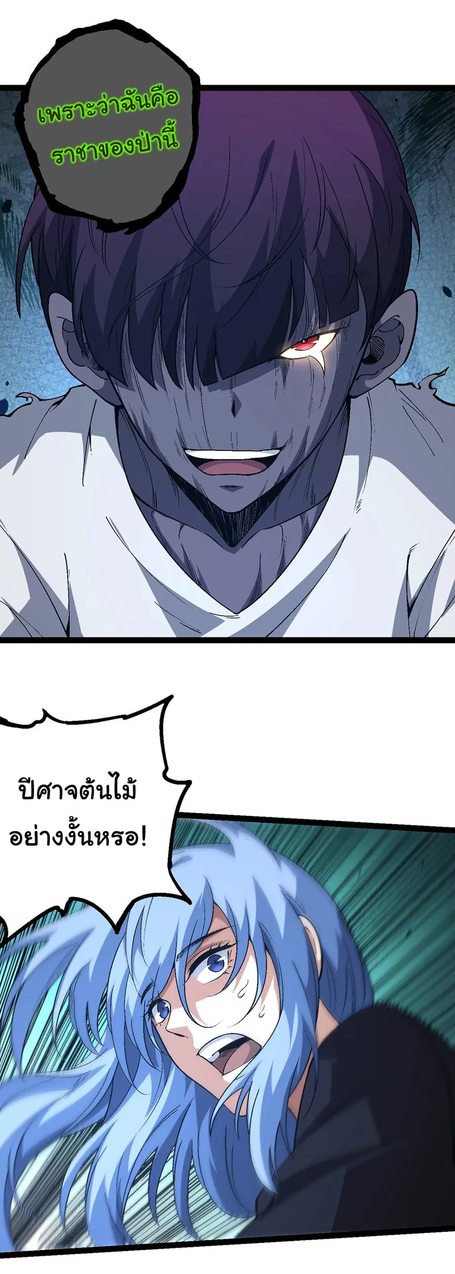 Evolution Begins With A Big Tree ตอนที่ 157 หน้า 28