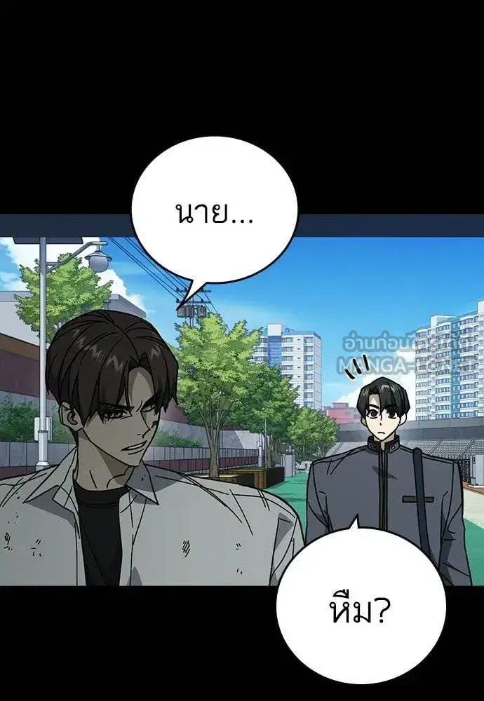 Study Group ตอนที่ 306 หน้า 23