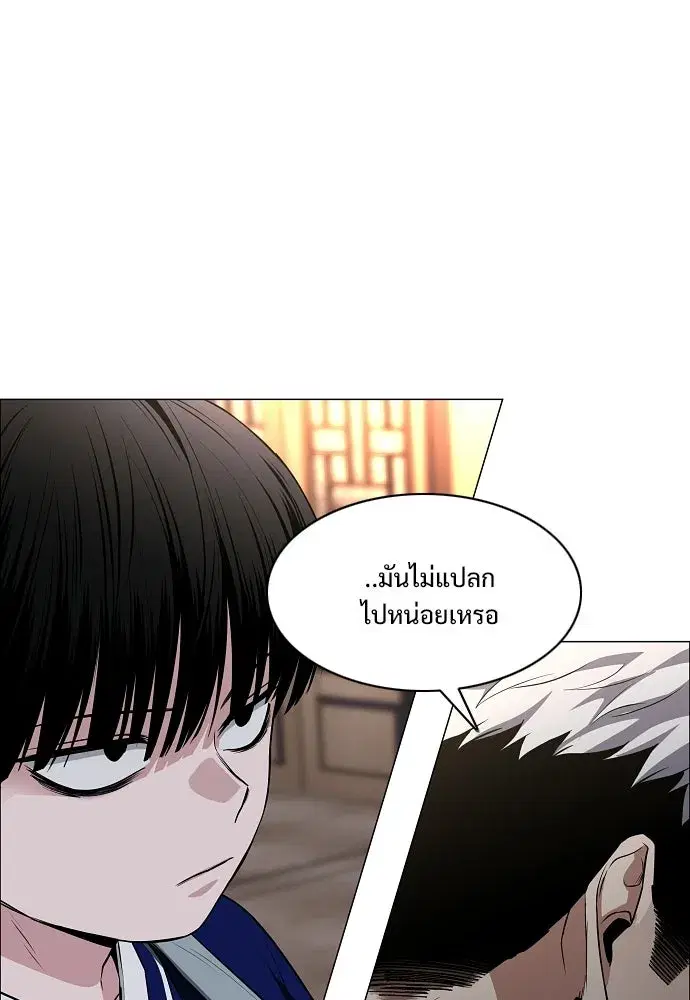 JAKDU ตอนที่ 102 หน้า 104