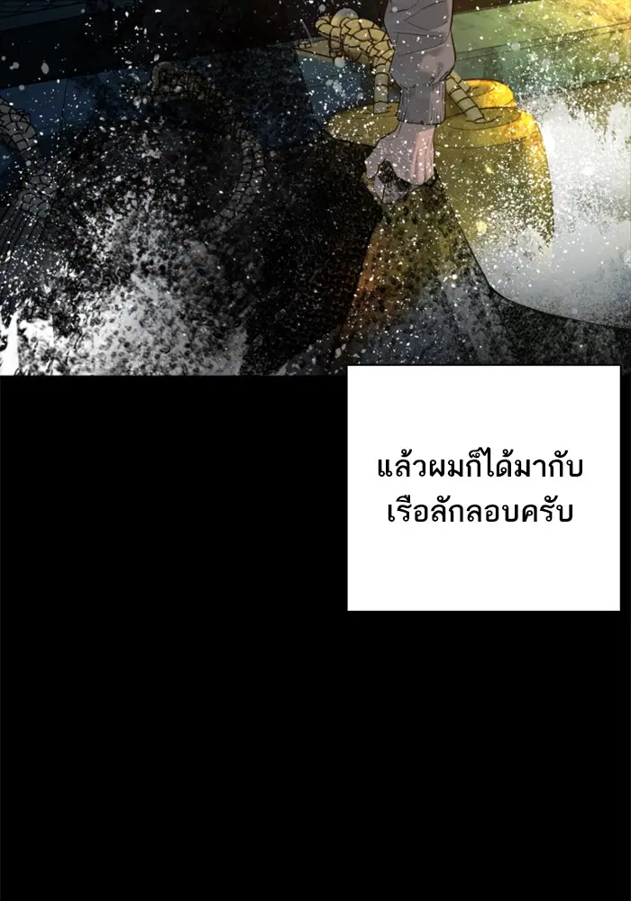 How to Fight ตอนที่ 98 หน้า 122